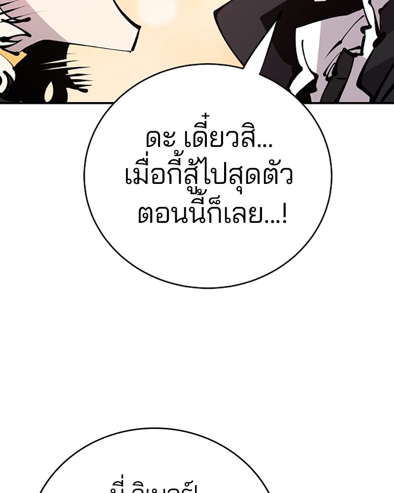 Player - หน้า 80