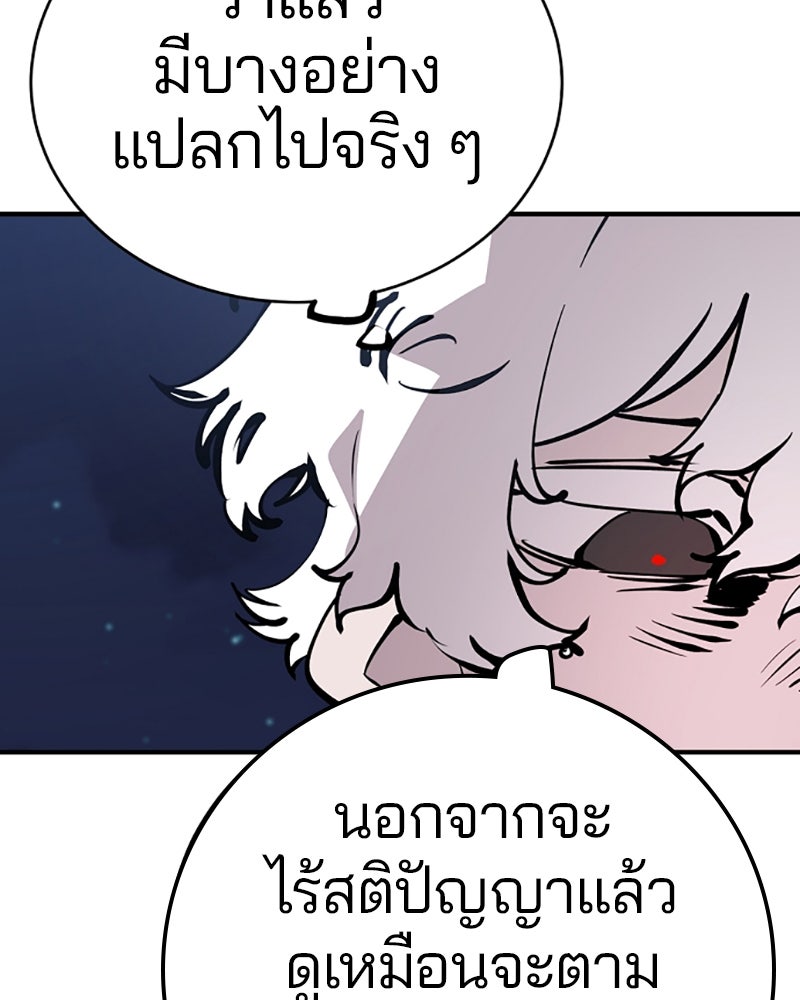 Player - หน้า 116