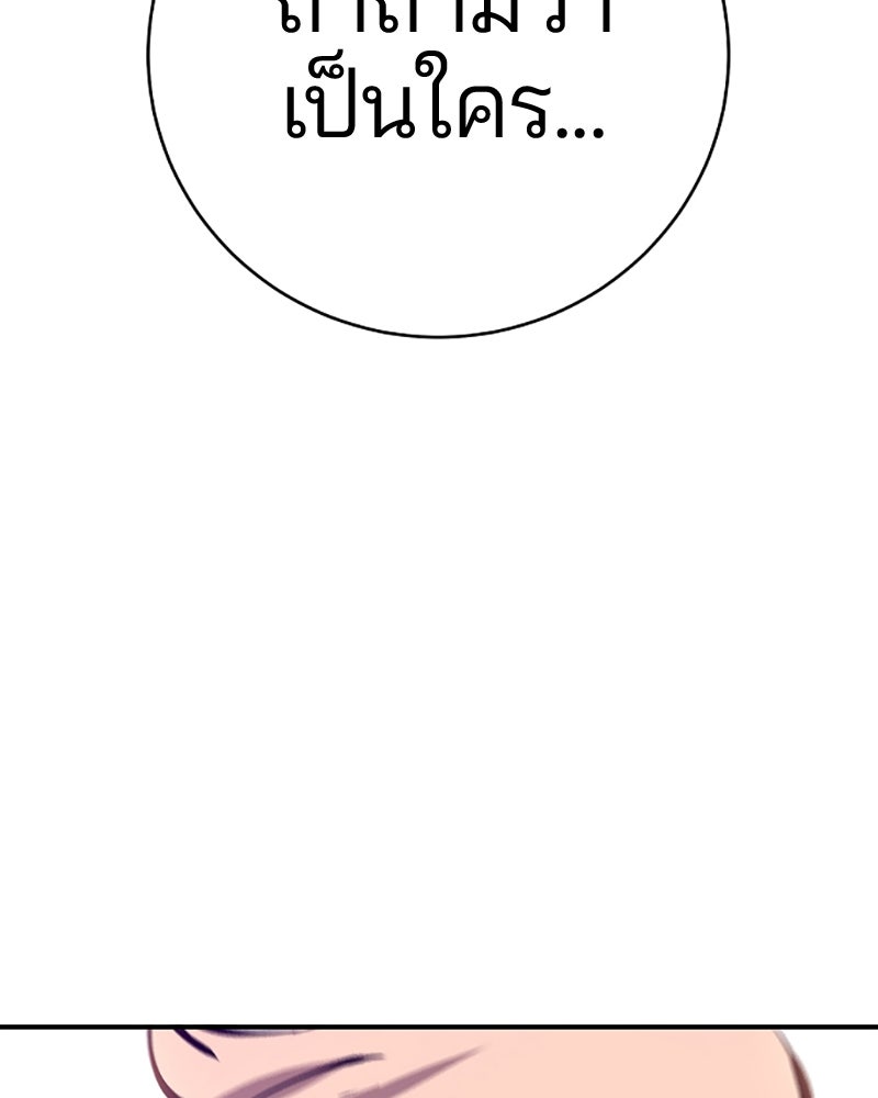 Player - หน้า 44