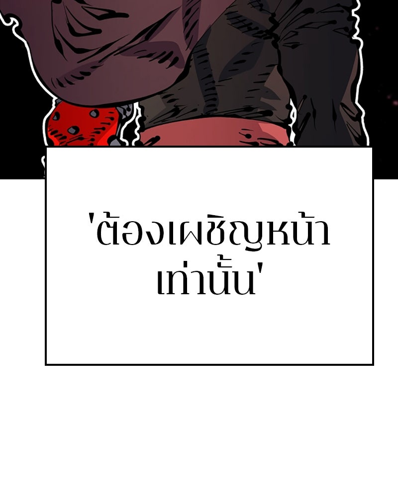 Player - หน้า 76
