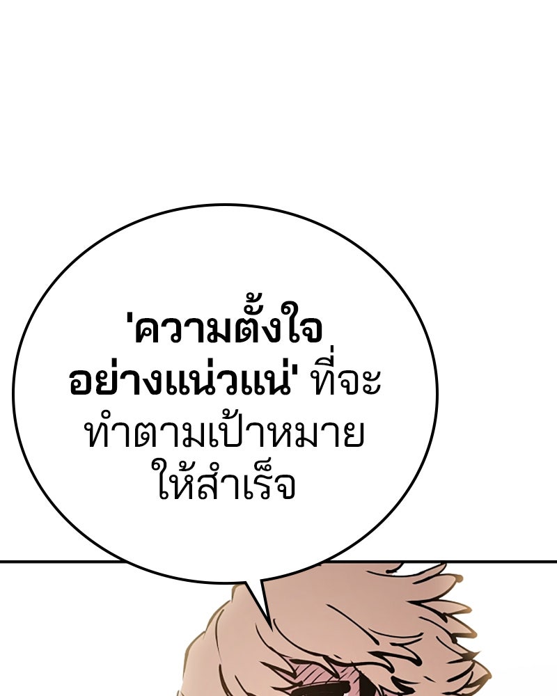 Player - หน้า 116