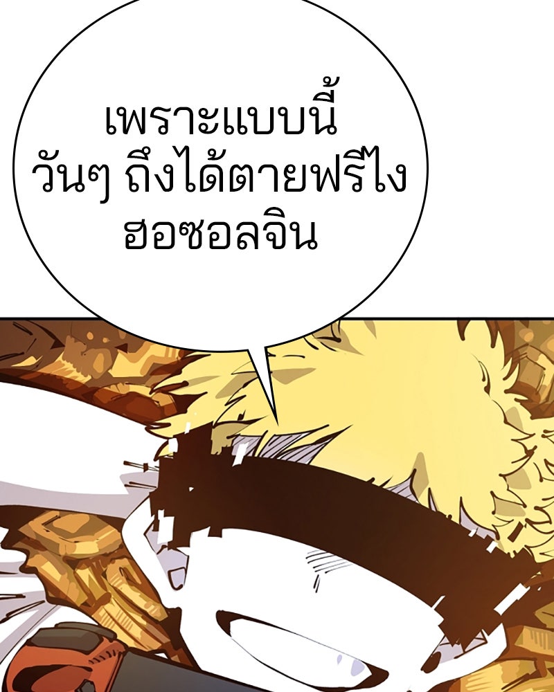 Player - หน้า 5