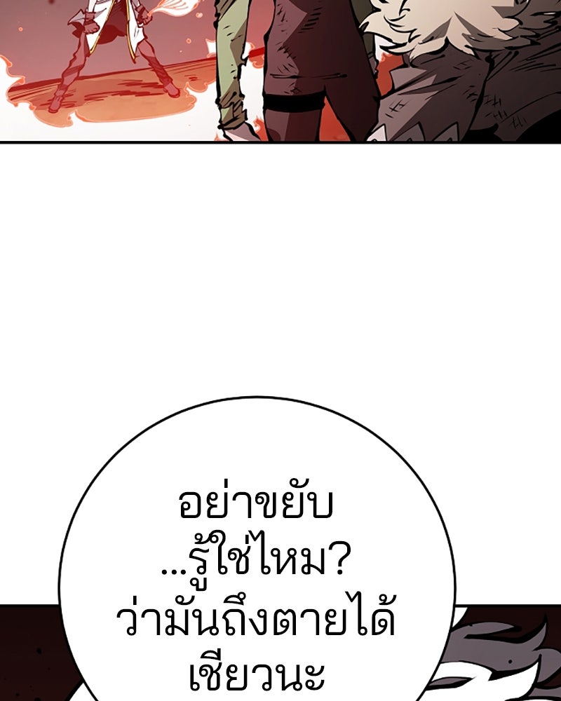 Player - หน้า 76