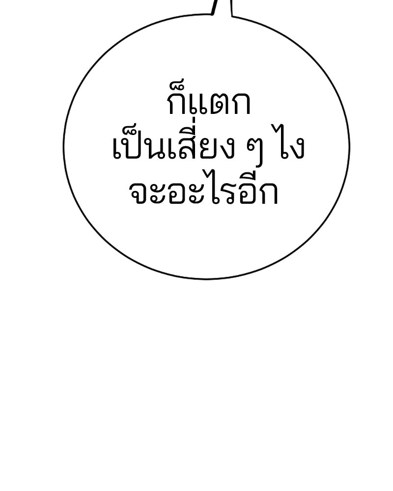 Player - หน้า 56