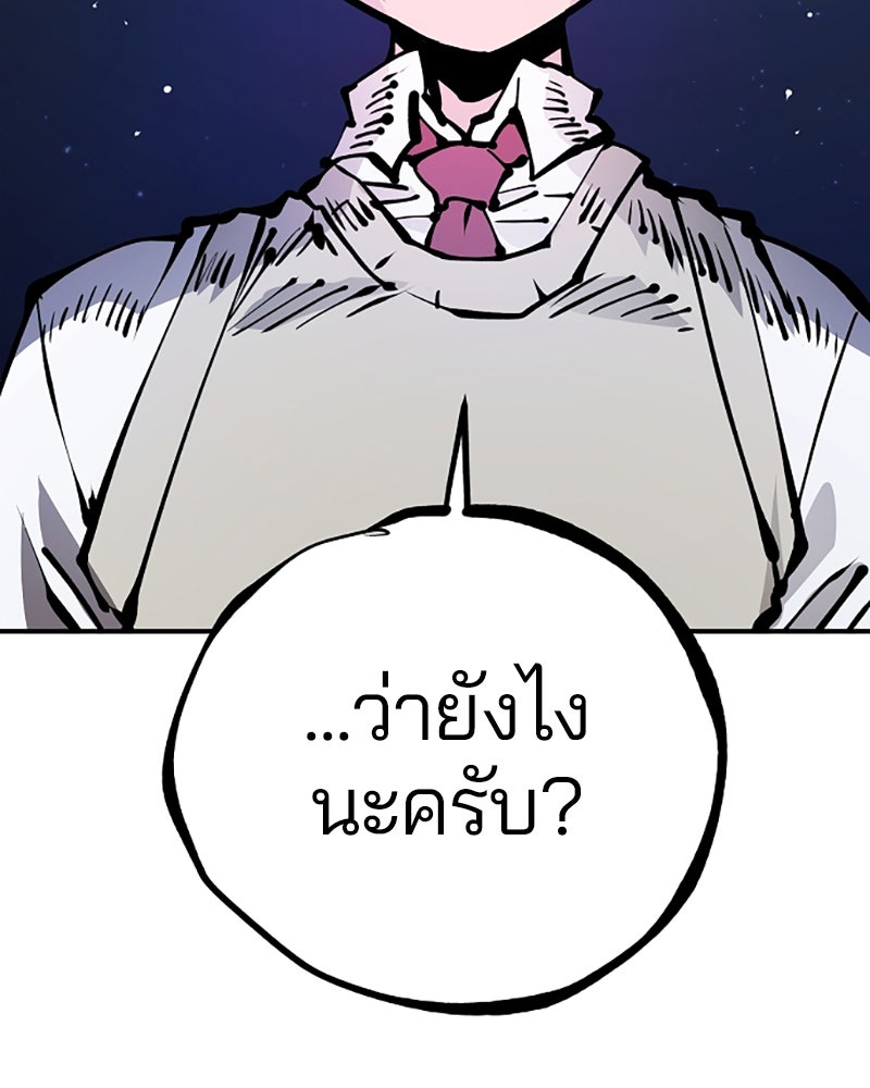 Player - หน้า 58