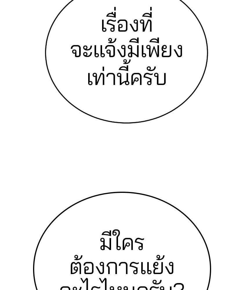 Player - หน้า 116