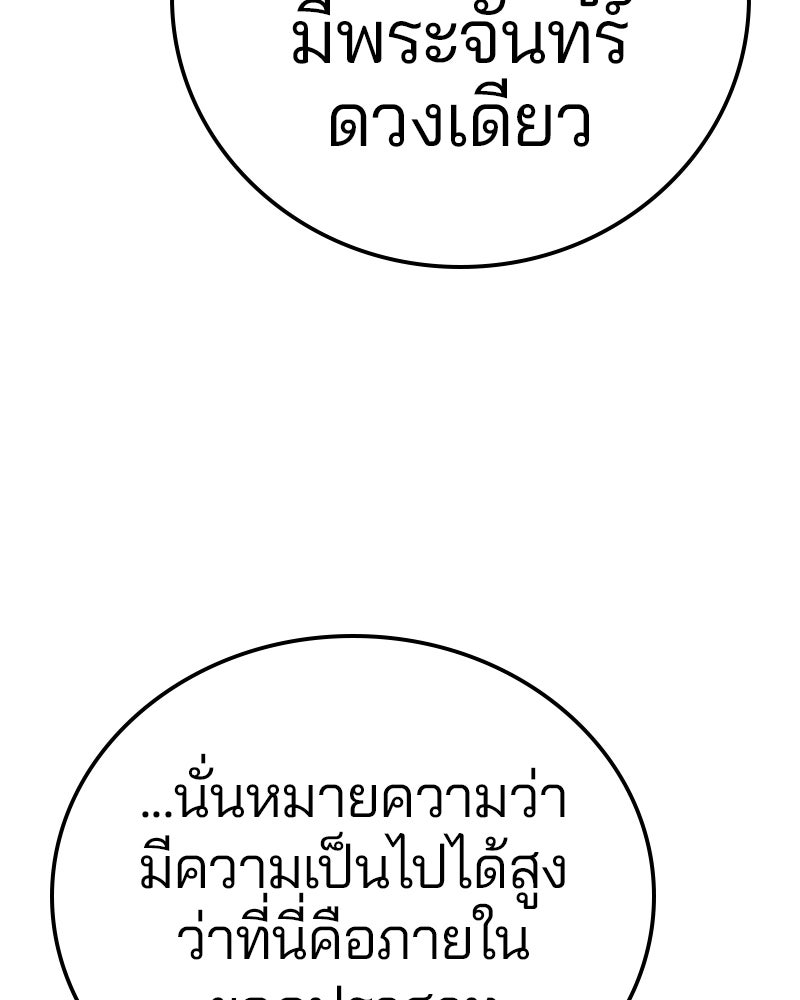 Player - หน้า 89