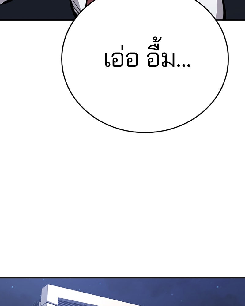 Player - หน้า 140