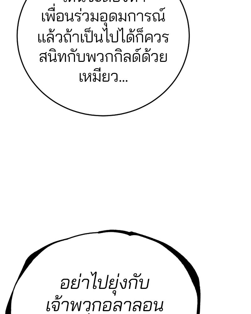 Player - หน้า 32