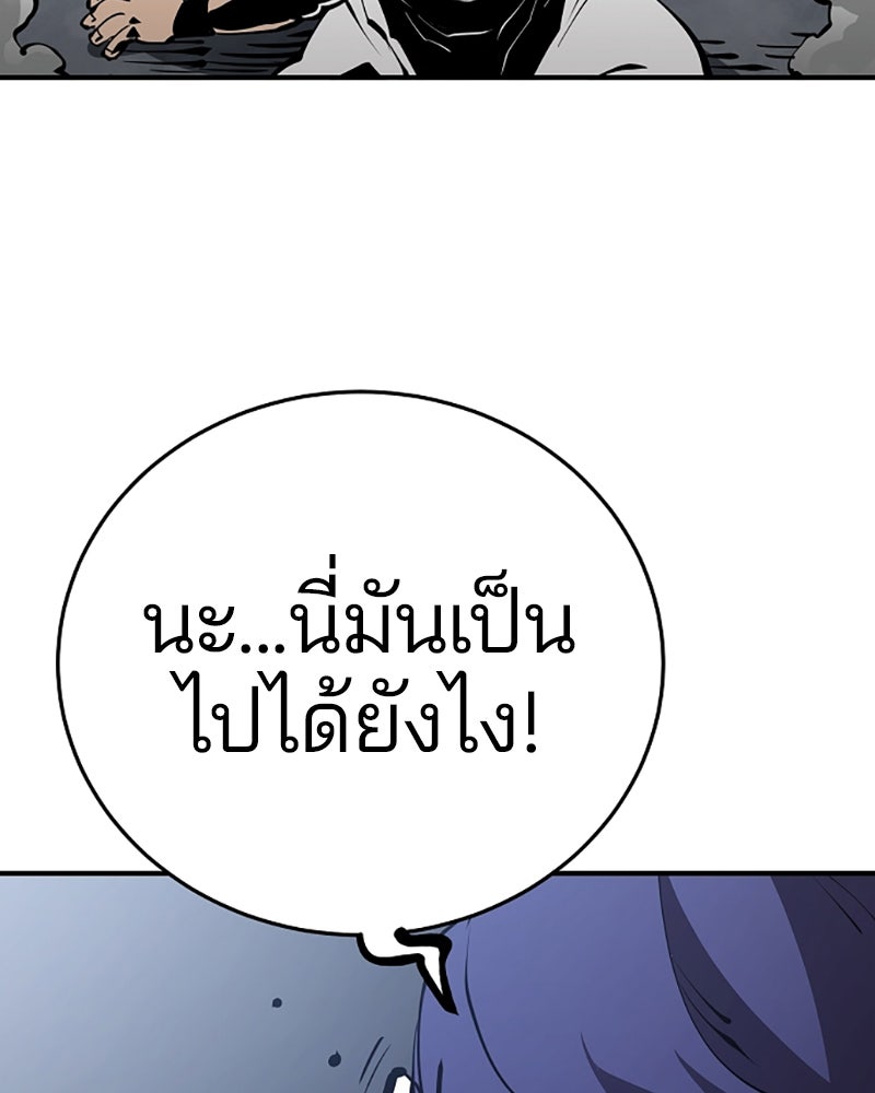 Player - หน้า 67