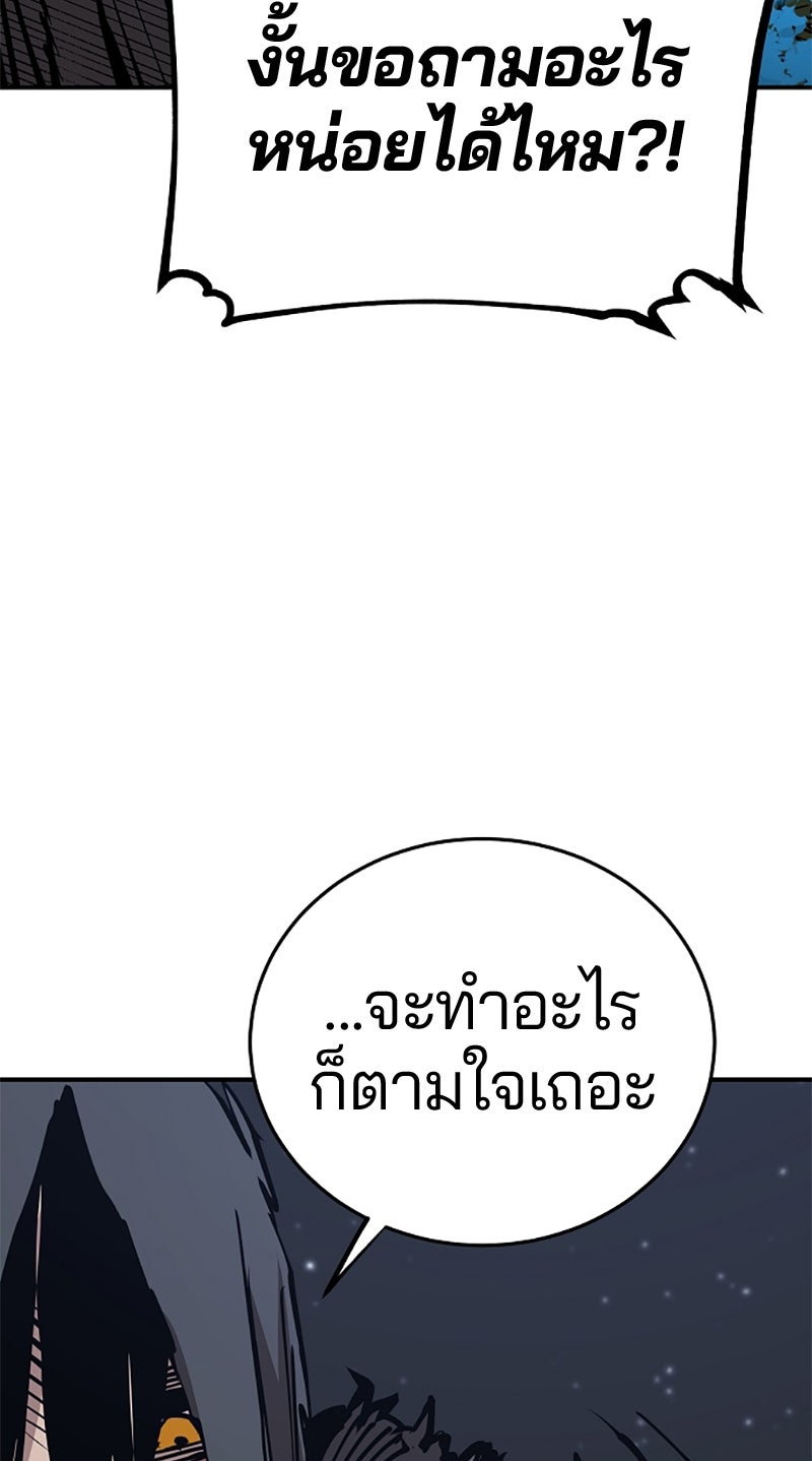 Player - หน้า 37