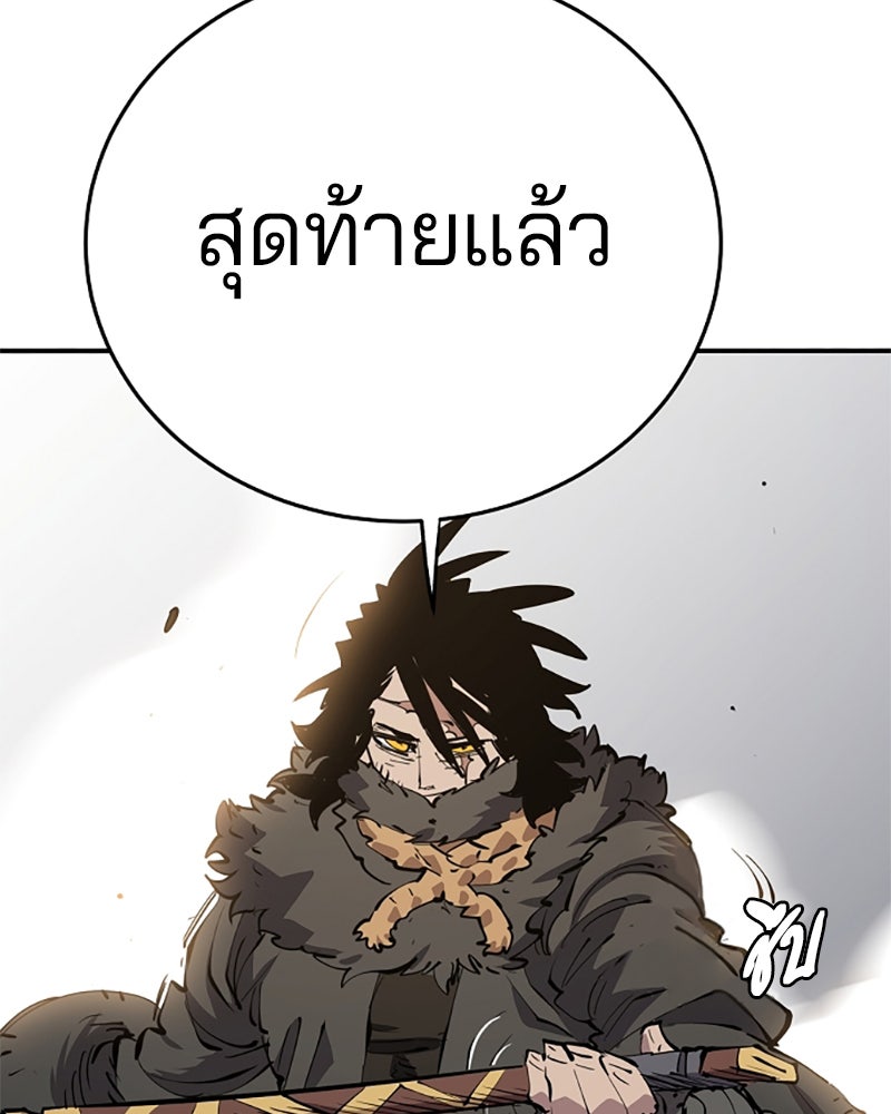 Player - หน้า 116