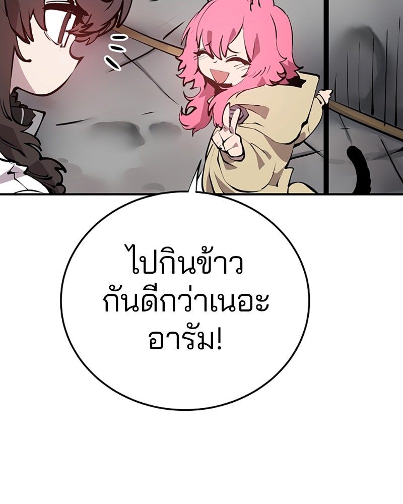Player - หน้า 12