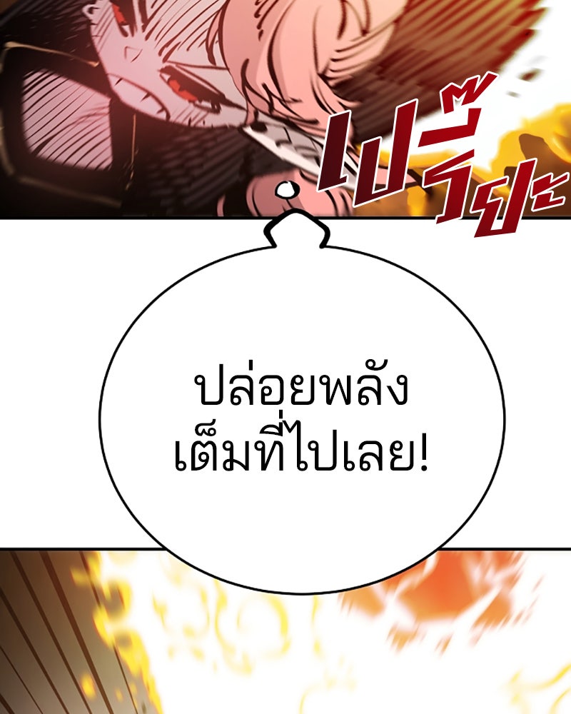 Player - หน้า 76