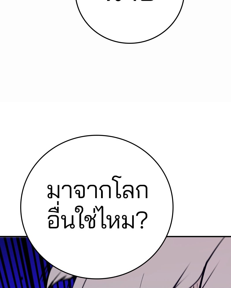 Player - หน้า 83