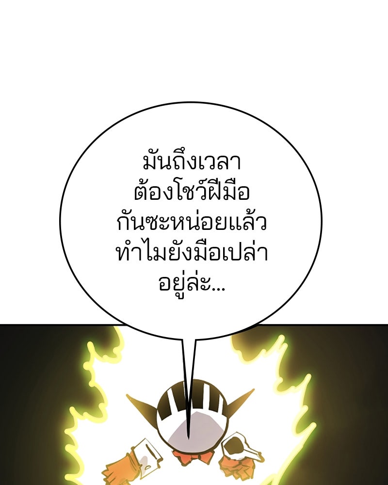Player - หน้า 116