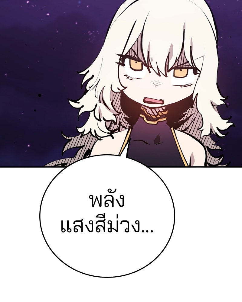 Player - หน้า 46