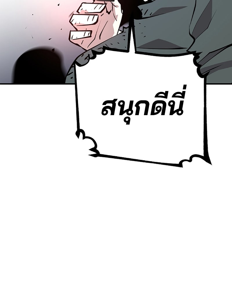 Player - หน้า 80