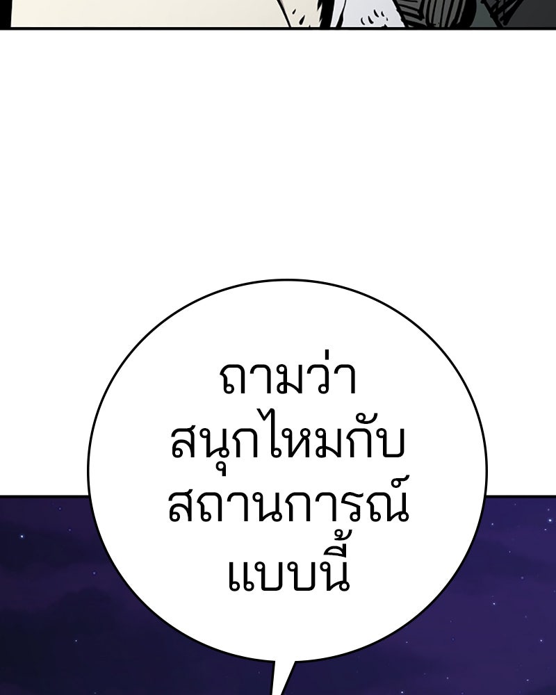 Player - หน้า 110