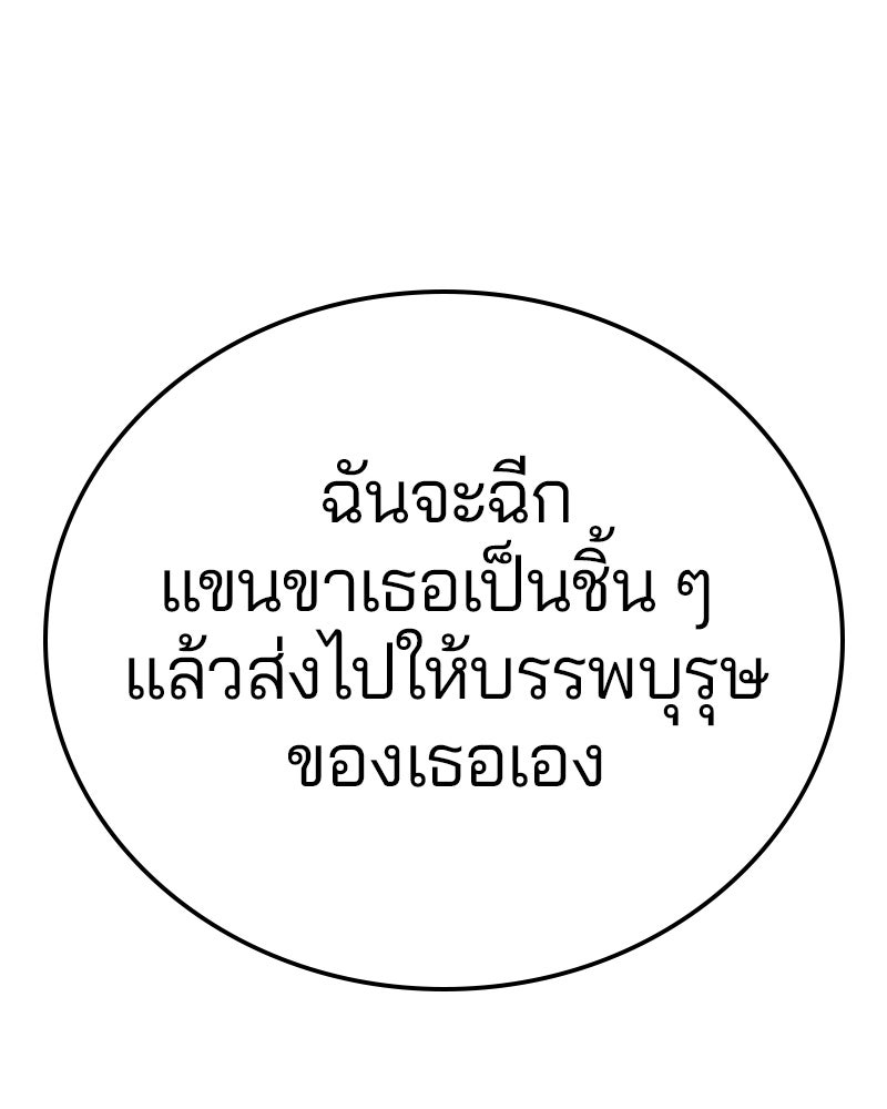 Player - หน้า 43
