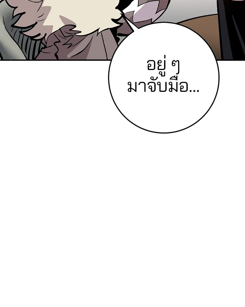 Player - หน้า 151