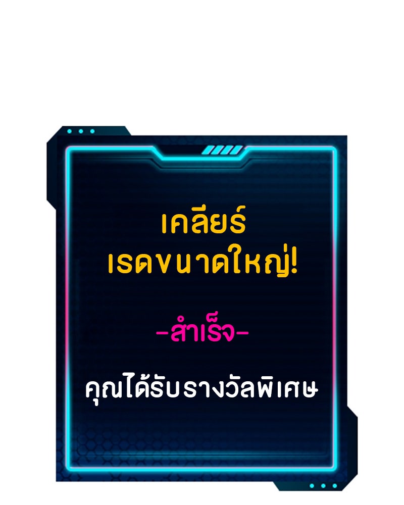 Player - หน้า 77