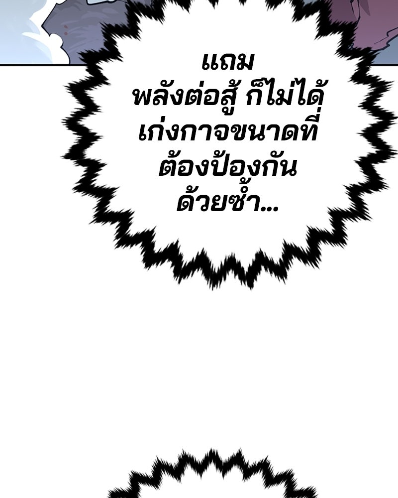 Player - หน้า 32