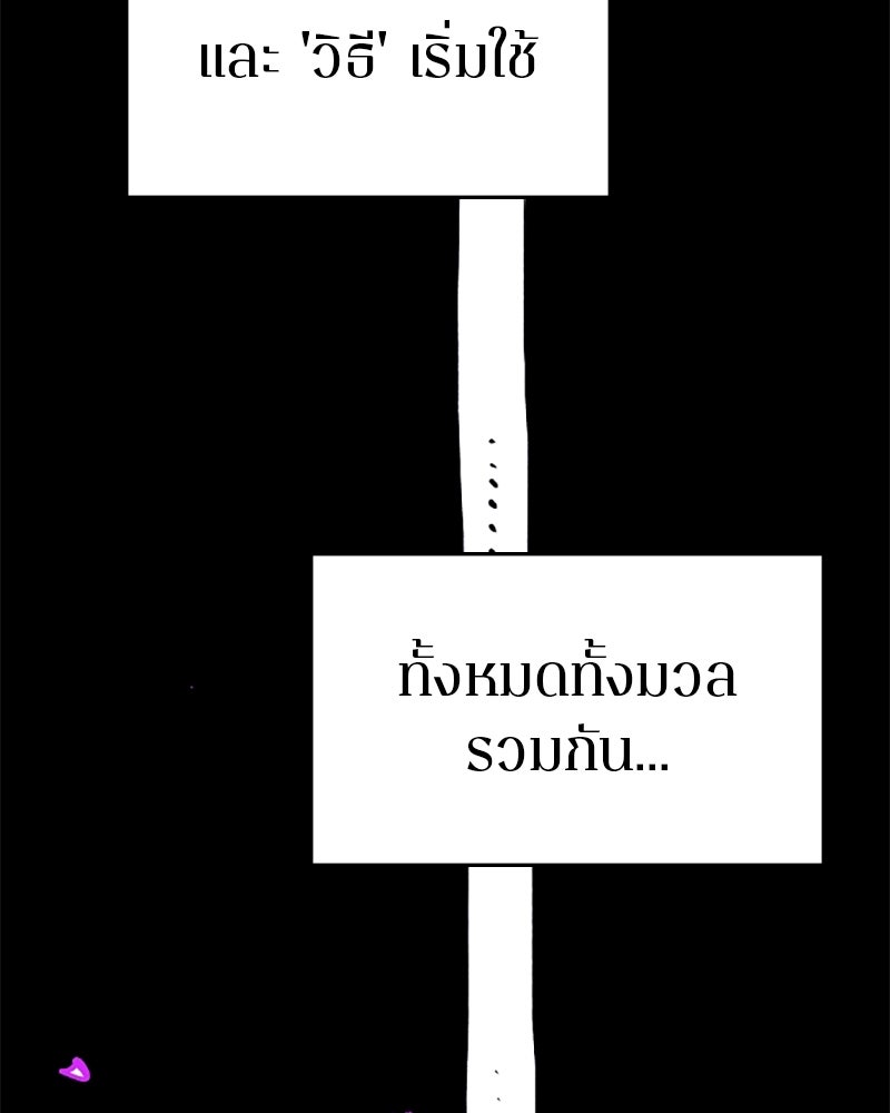 Player - หน้า 76