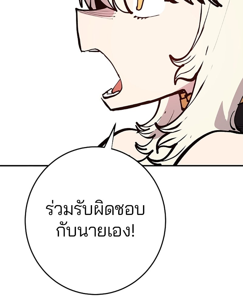 Player - หน้า 64
