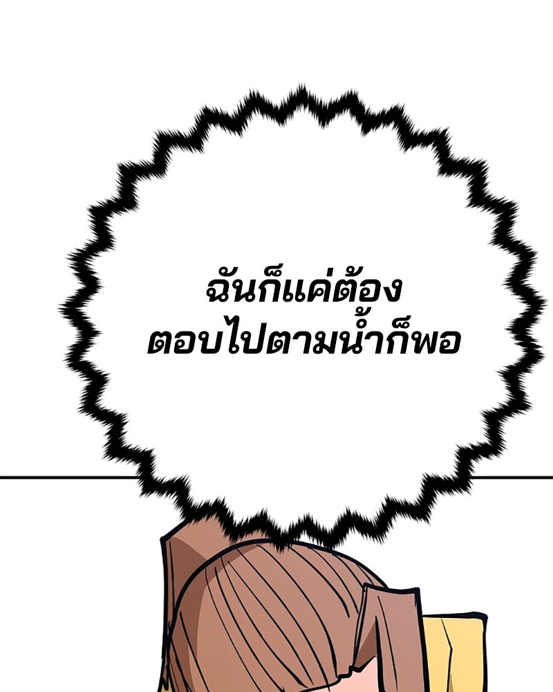 Player - หน้า 46