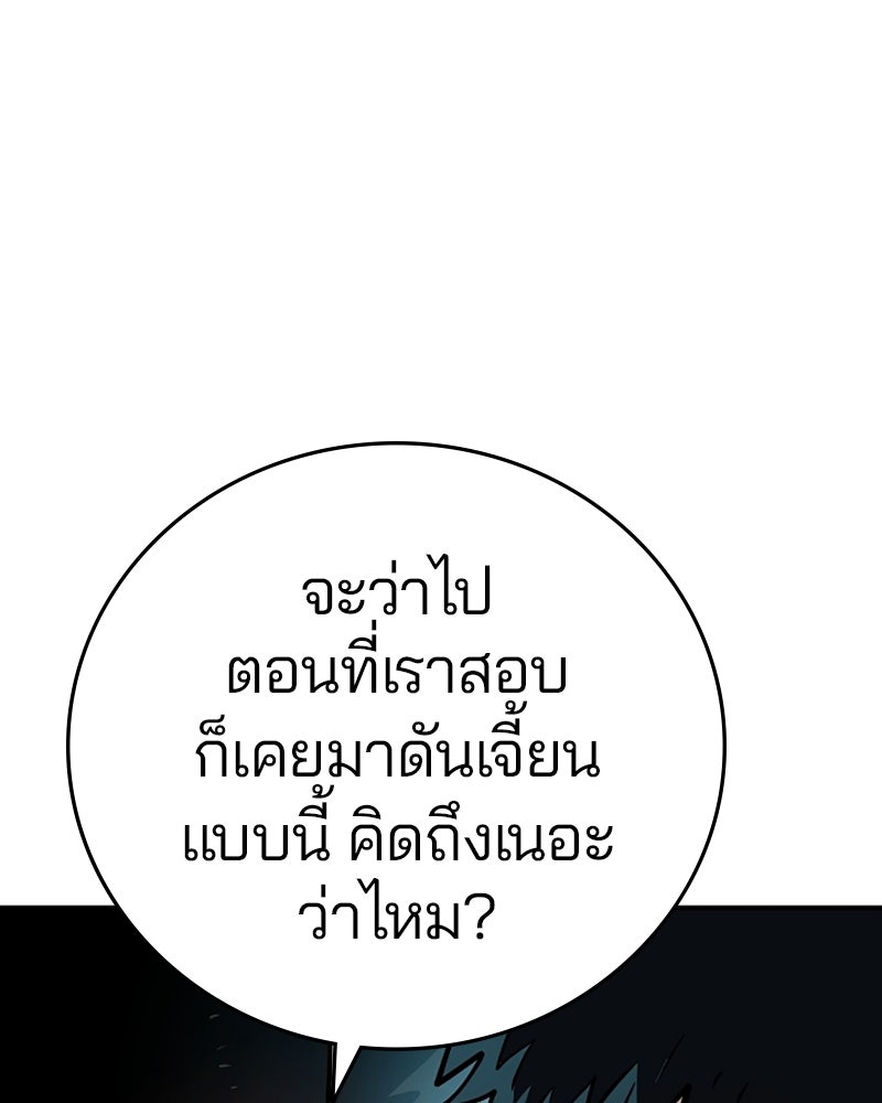Player - หน้า 74