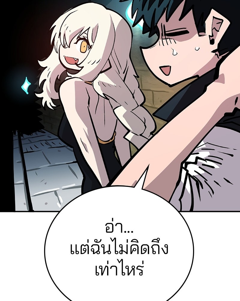Player - หน้า 75