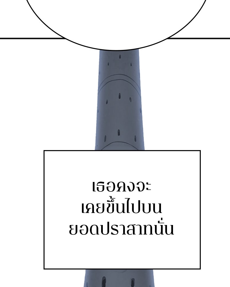 Player - หน้า 119