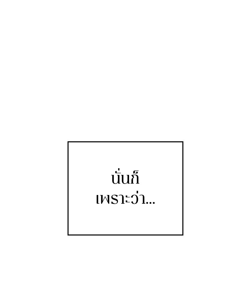 Player - หน้า 136