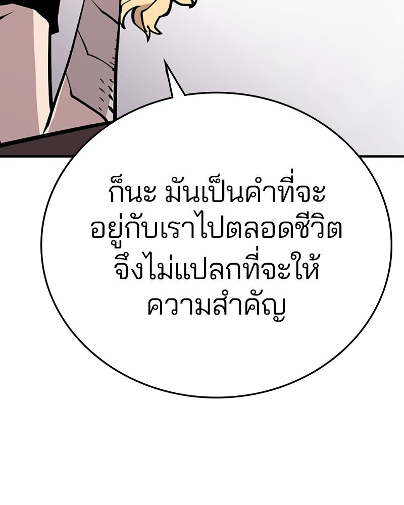 Player - หน้า 16