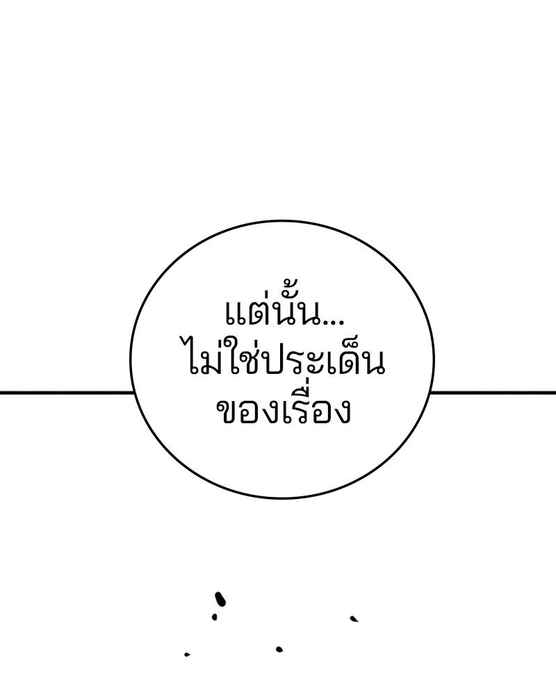 Player - หน้า 17