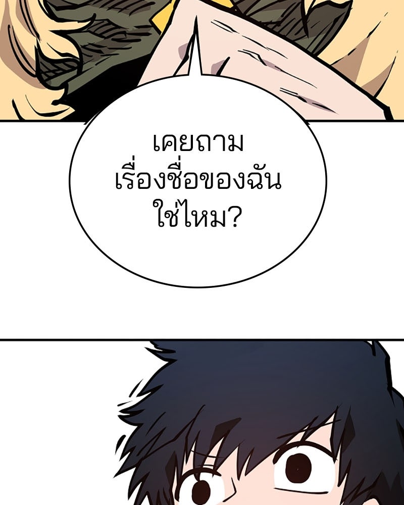 Player - หน้า 20