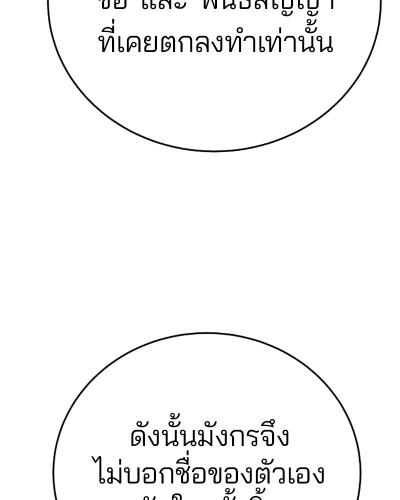 Player - หน้า 32