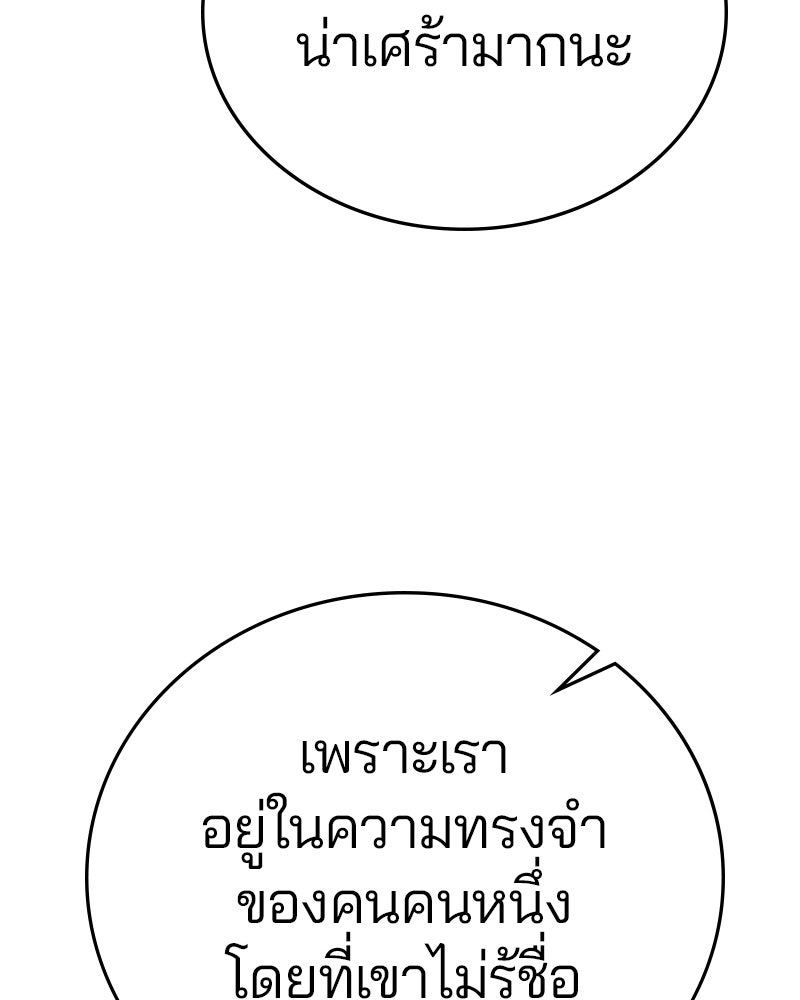 Player - หน้า 36