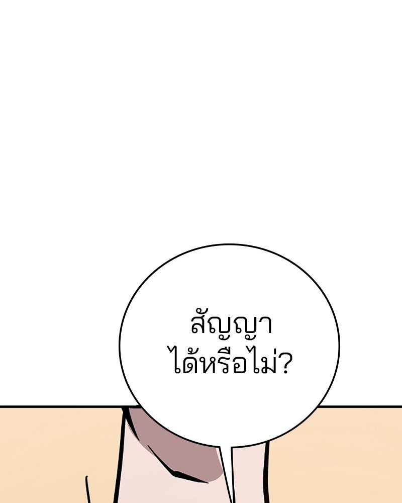 Player - หน้า 43