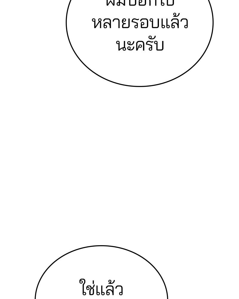 Player - หน้า 5