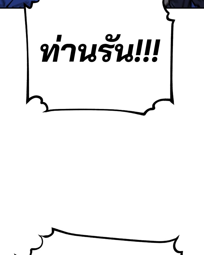 Player - หน้า 61