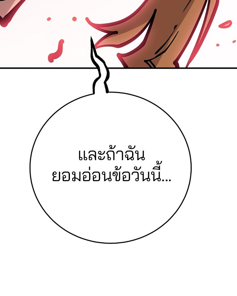 Player - หน้า 66