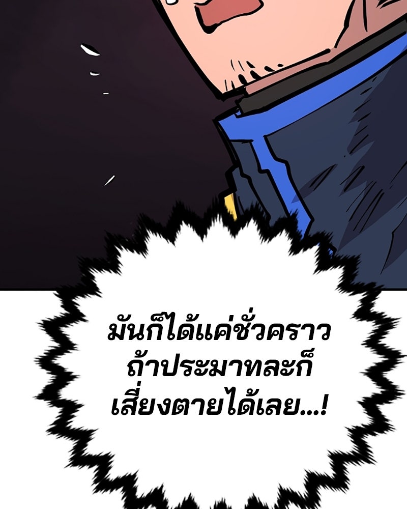 Player - หน้า 71