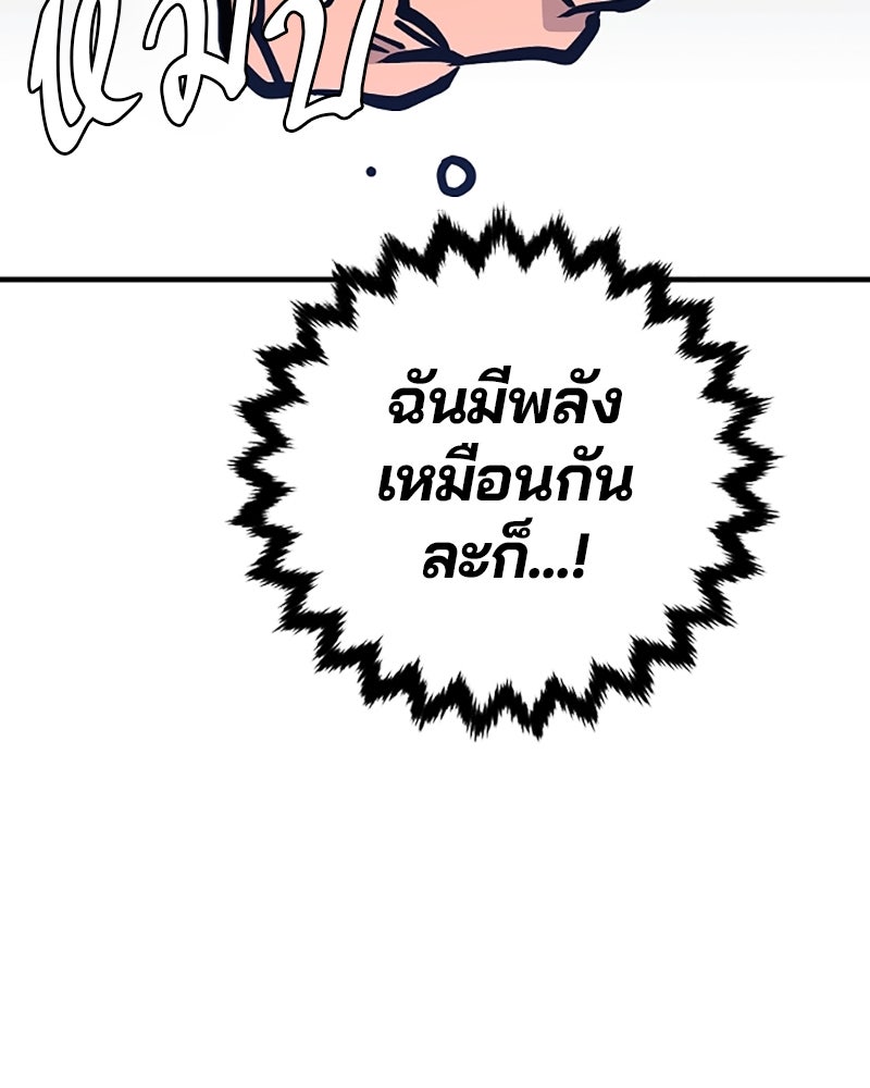 Player - หน้า 76