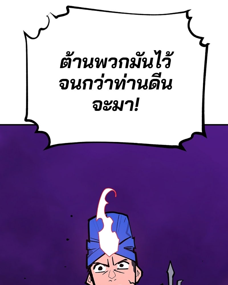 Player - หน้า 85