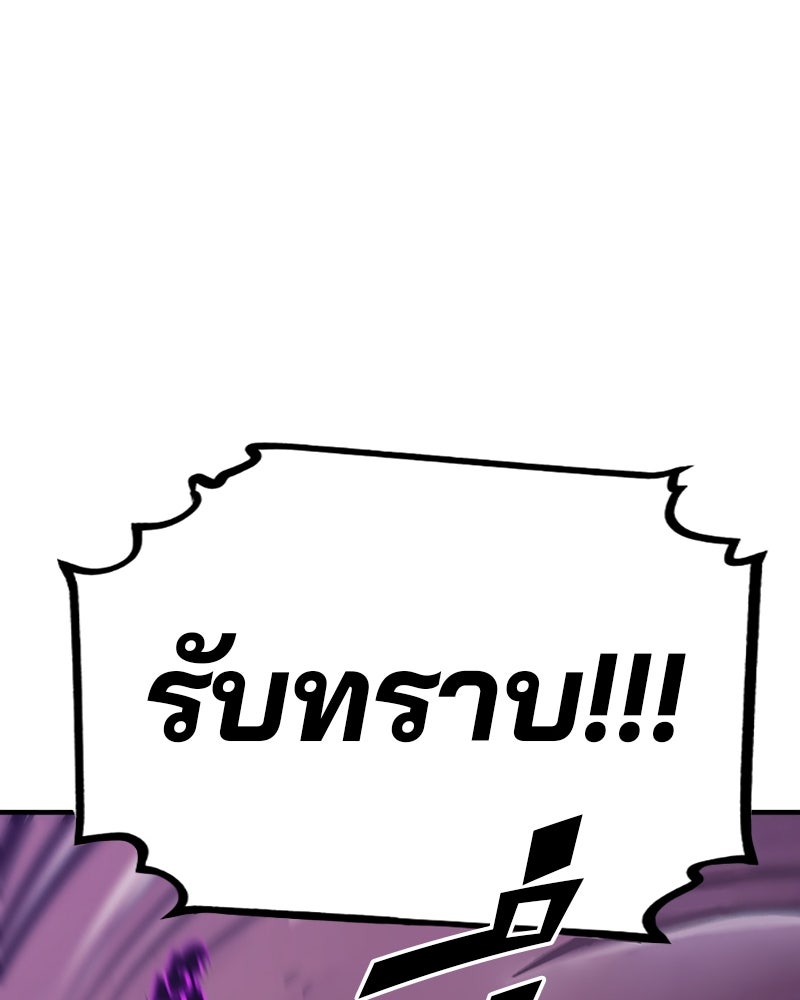 Player - หน้า 87