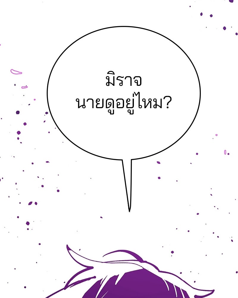 Player - หน้า 116