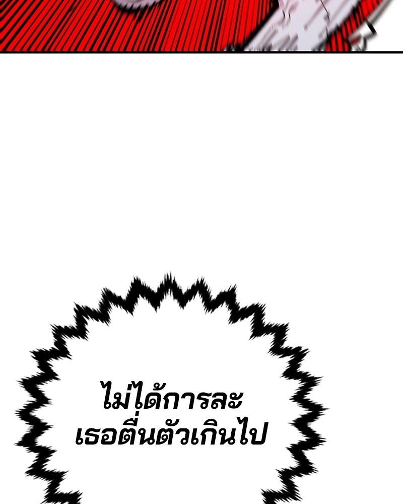 Player - หน้า 91