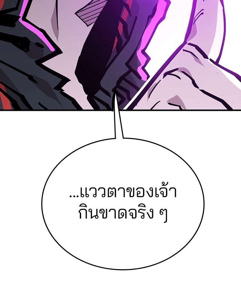Player - หน้า 52